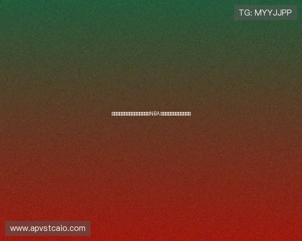 杨瀚森父母透露儿子一直梦想征战NBA 希望亲眼见证这一梦想成真